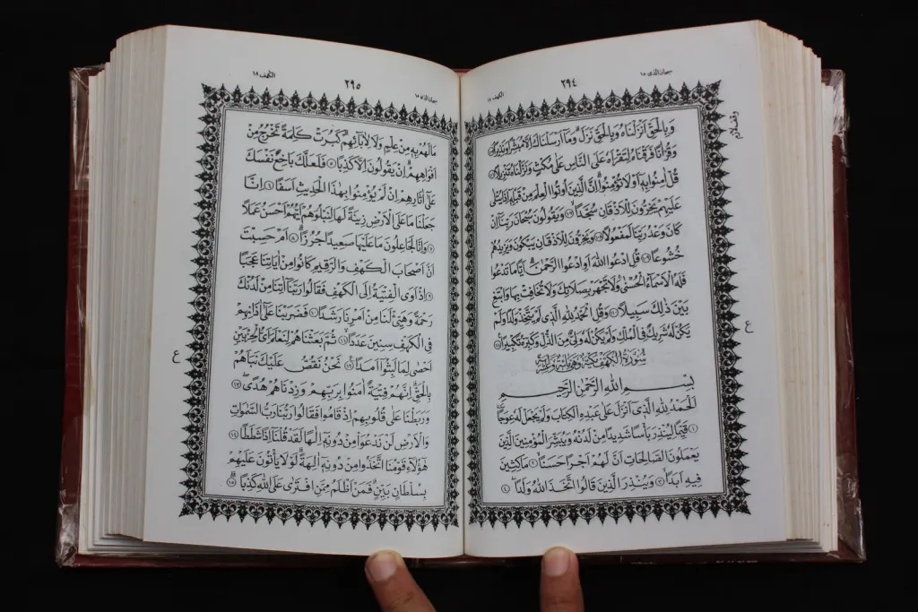 mushaf Al-Qur’an